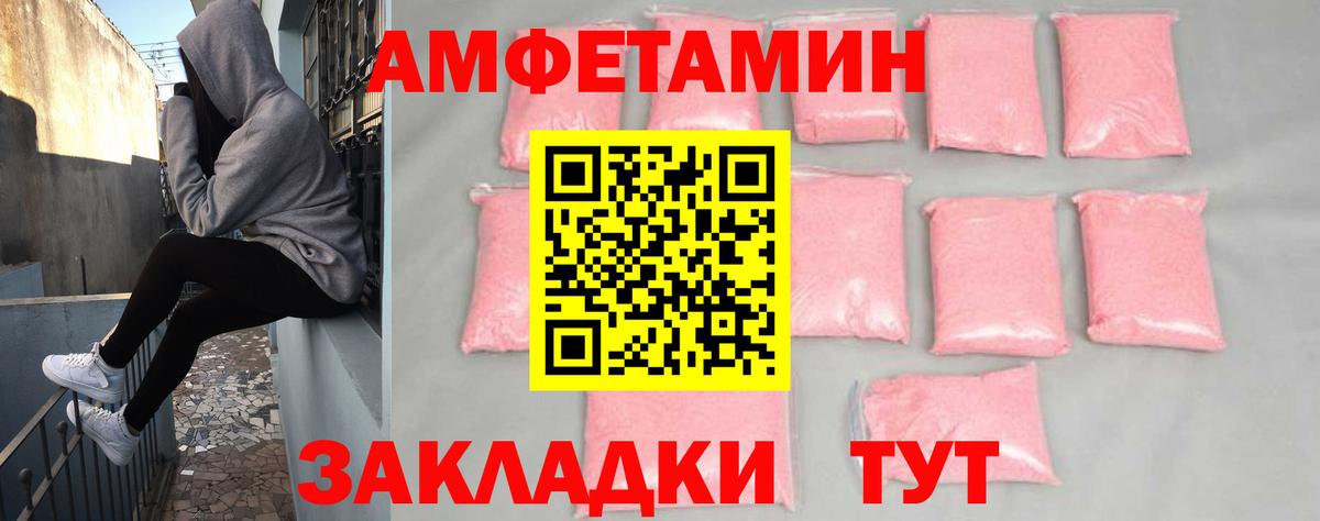 Берёзовский  Amphetamine 97%  АМФЕТАМИН  Вход с VPN 