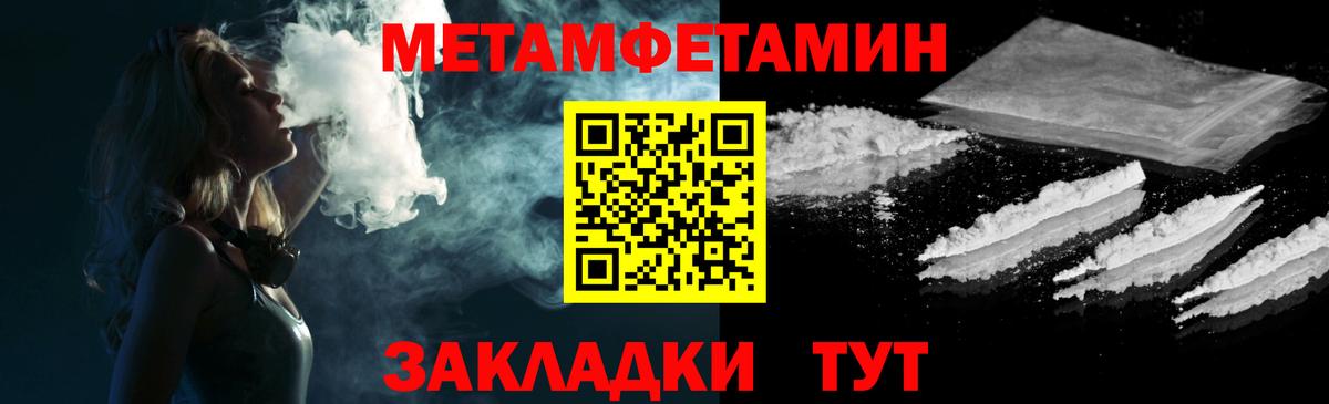 АМФЕТАМИН 98% Берёзовский