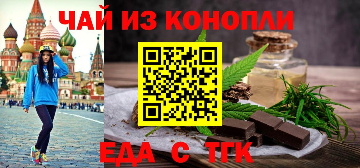 Cannafood марихуана  Вход с VPN  Берёзовский 