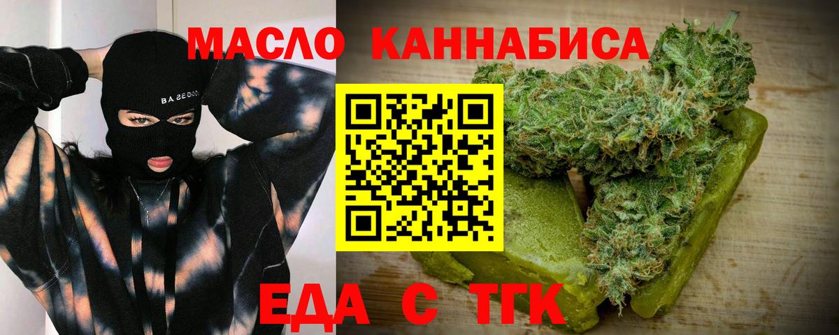 Еда ТГК конопля Берёзовский
