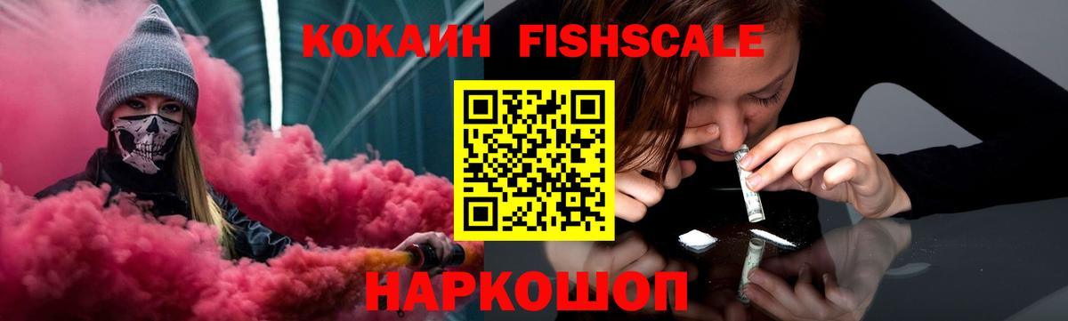 КОКАИН 99%  как найти закладки  Берёзовский  Cocaine 98%  Вход с VPN 