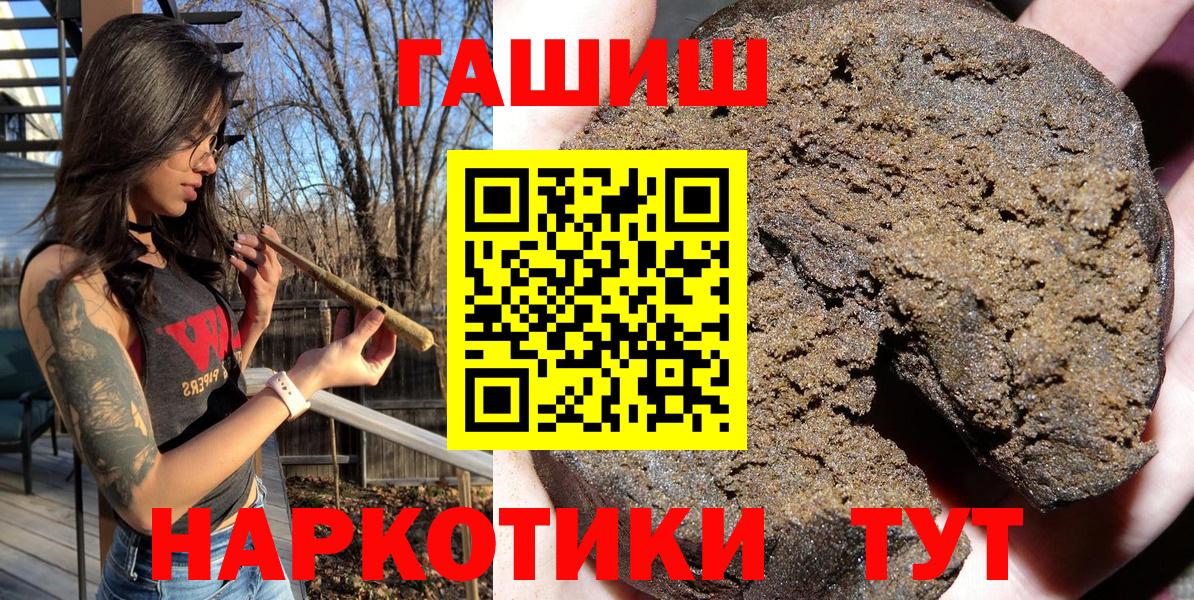 Берёзовский  ГАШ  Гашиш убойный  Вход с VPN  ГАШ hashish 