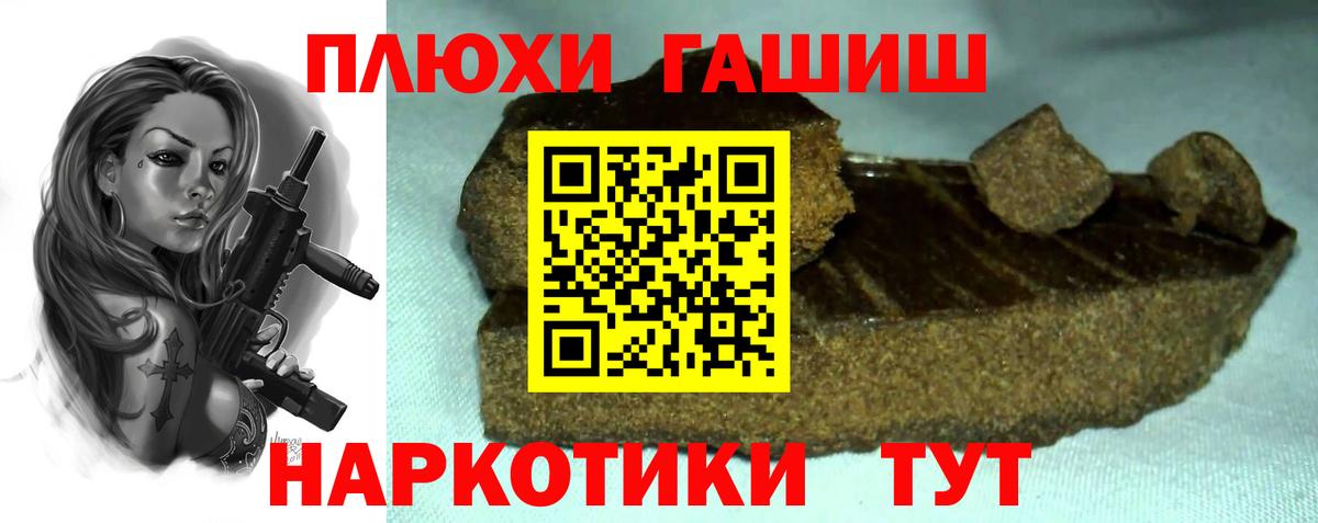 Гашиш hashish Берёзовский