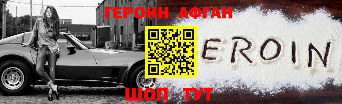 Героин герыч  Вход с VPN  Берёзовский 