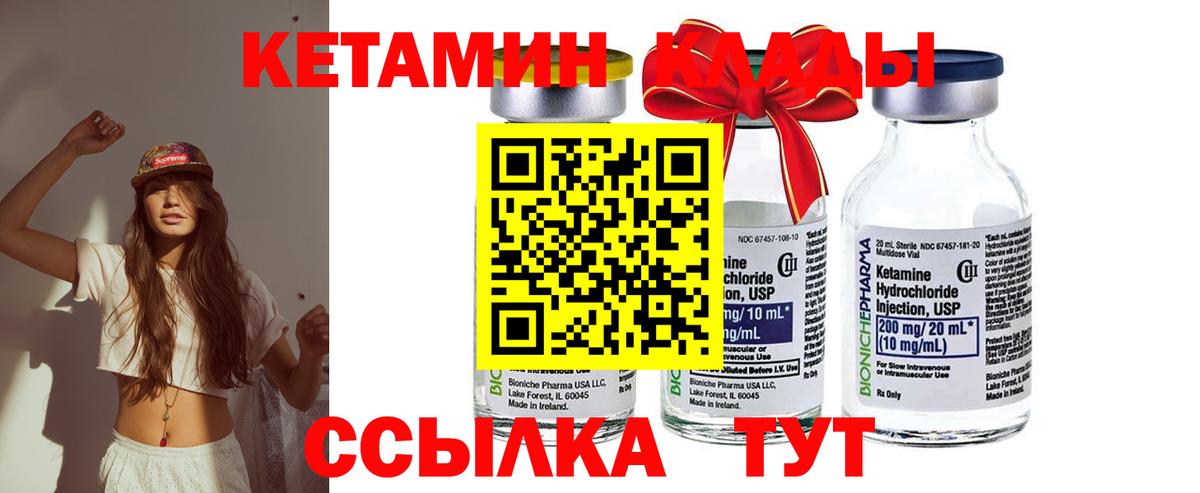 Кетамин ketamine Берёзовский