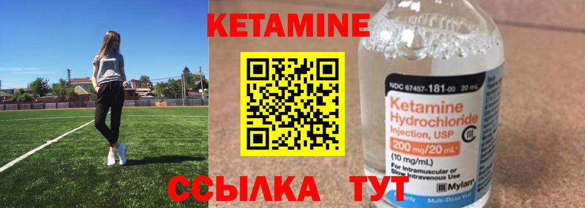 КЕТАМИН VHQ  Кетамин ketamine  Берёзовский  Вход с VPN 