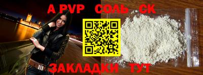ALPHA PVP Малоярославец