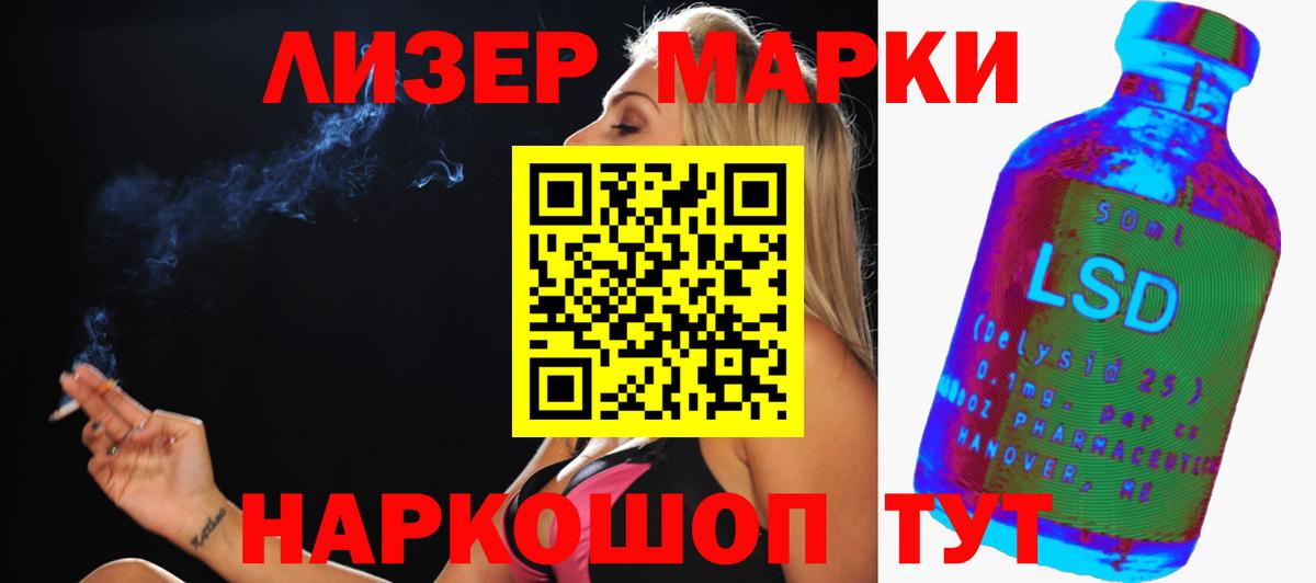 LSD-25 экстази кислота Берёзовский