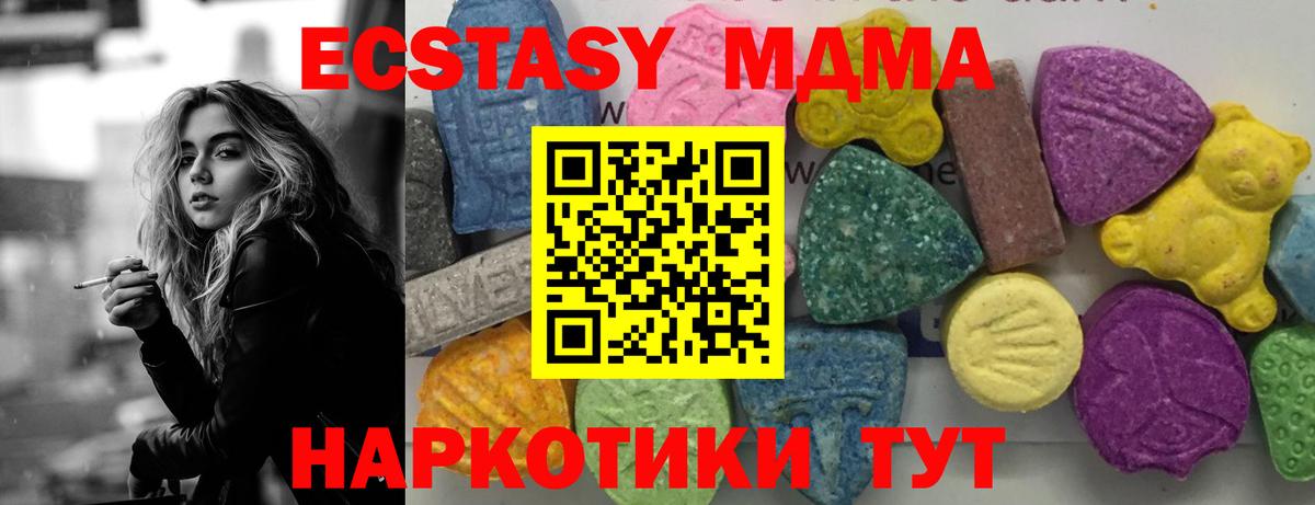Берёзовский  МДМА  Вход с VPN  MDMA Molly 