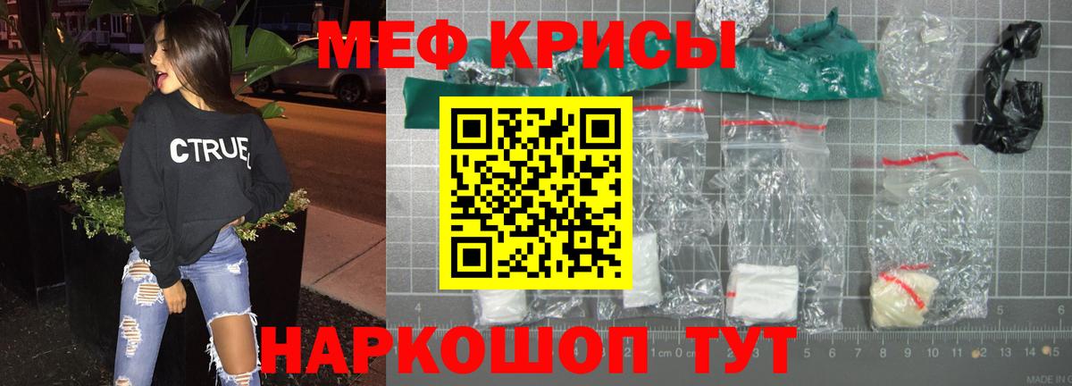Мефедрон  МЕФ mephedrone  Меф  Вход с VPN  Берёзовский 