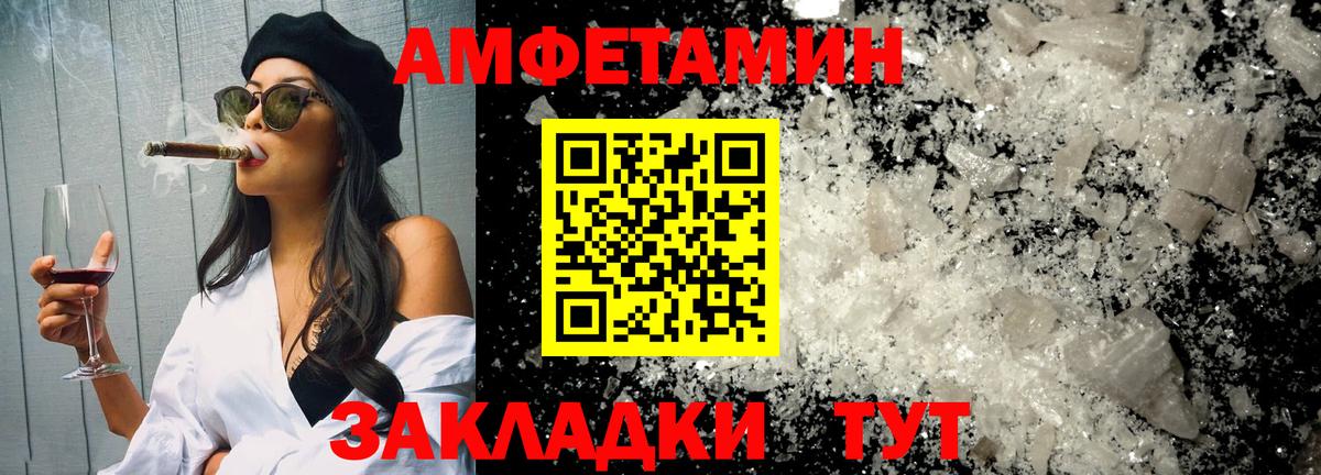 Берёзовский  МЕТАМФЕТАМИН мет  Вход с VPN 