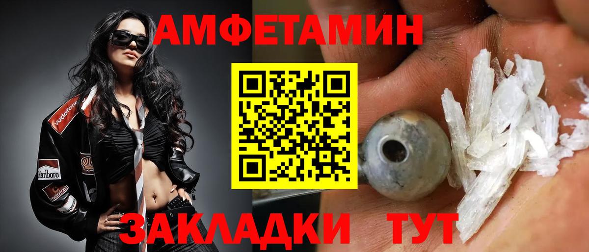 Метамфетамин кристалл Берёзовский