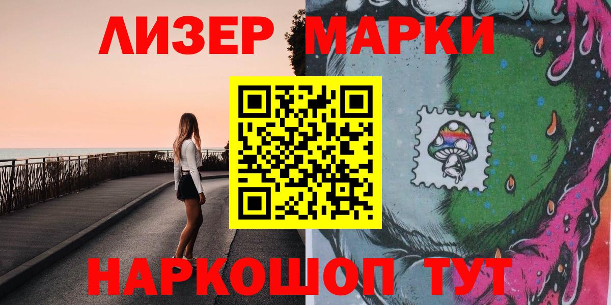 Берёзовский  Марки NBOMe 1,5мг  Вход с VPN 