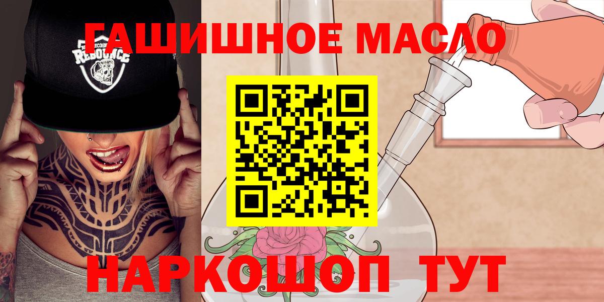 ТГК вейп  Вход с VPN  Берёзовский  ТГК THC oil 